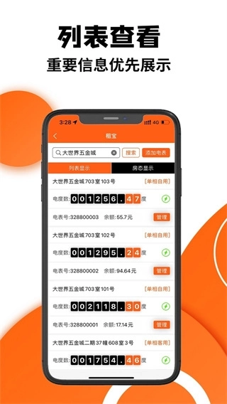 租宝4