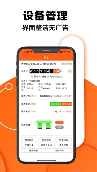 租宝2