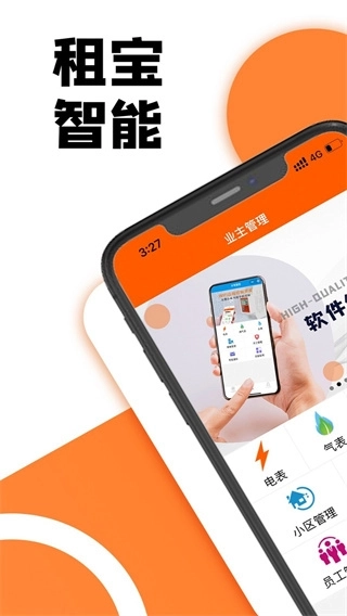 租宝3