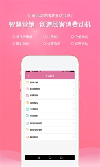 店来客美业收银管理3