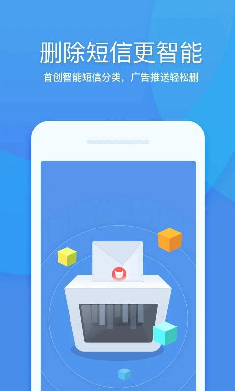 360清理大师手机版1