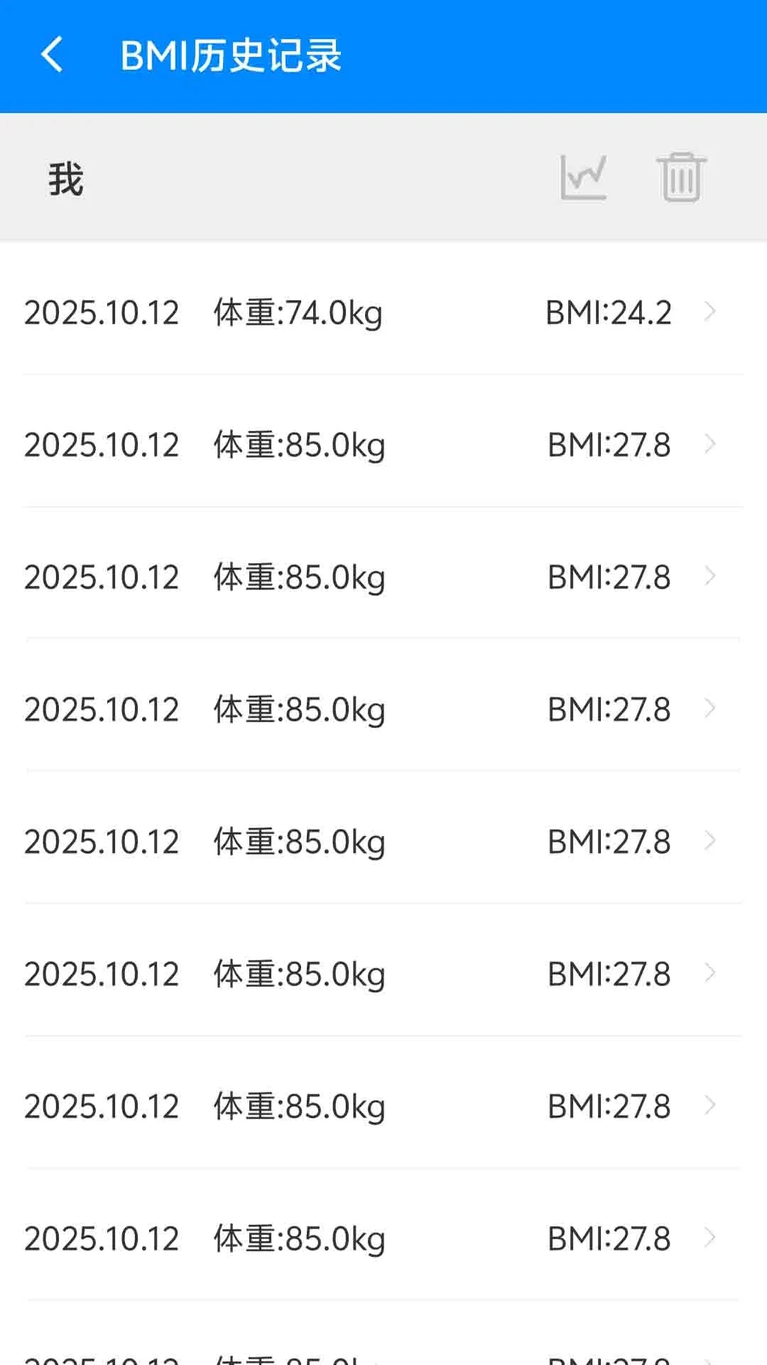 BMI计算器手机版2