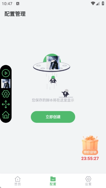 启明最强连点2