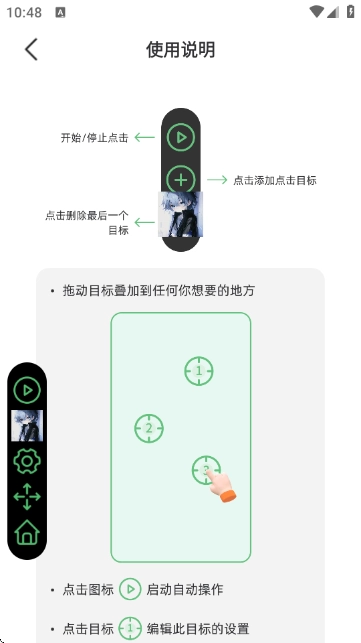 启明最强连点最新版下载