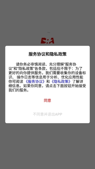 佰消安官方版下载
