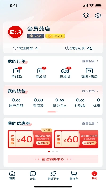 佰消安官方版下载