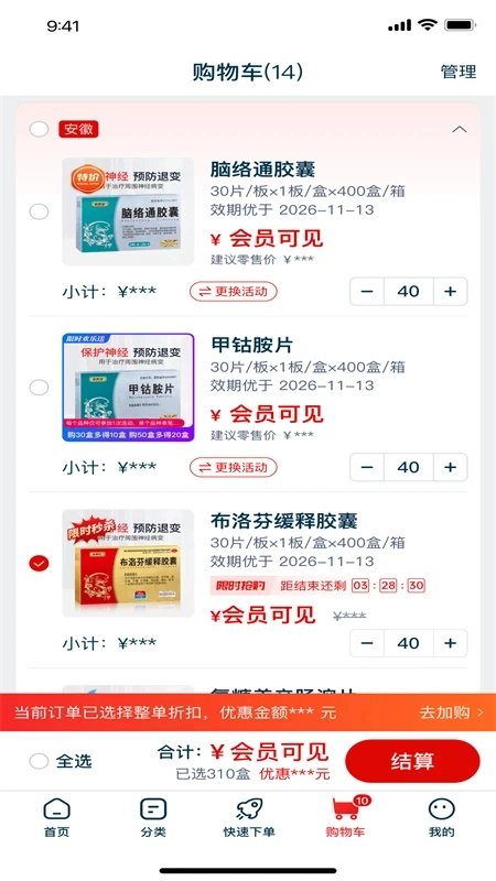 佰消安3