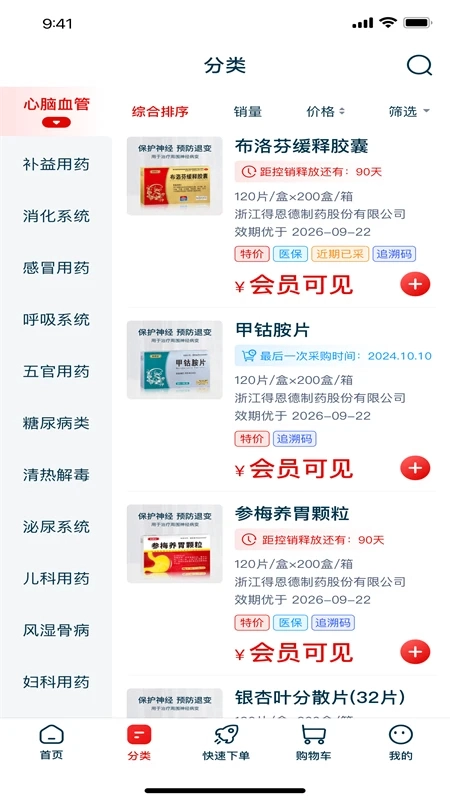 佰消安1