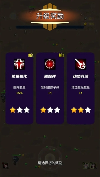 割草之地1