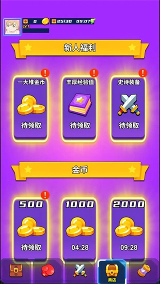 割草之地3