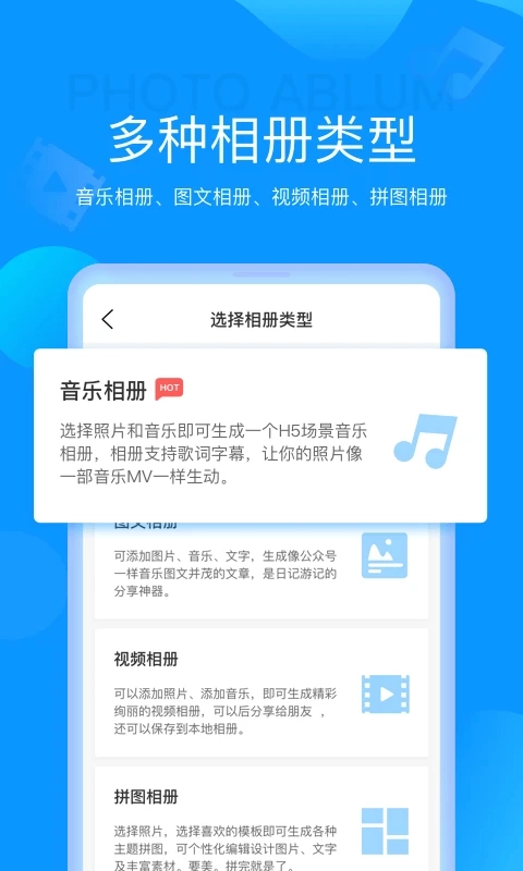 魔力相册免费版安卓下载