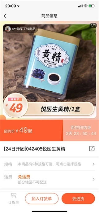 肉团软件3