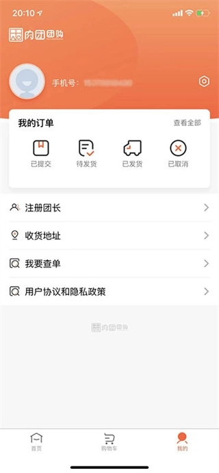 肉团软件1