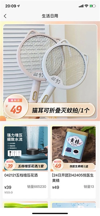 肉团软件2