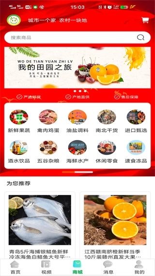 唯容农场3