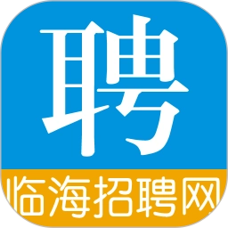 临海招聘网
