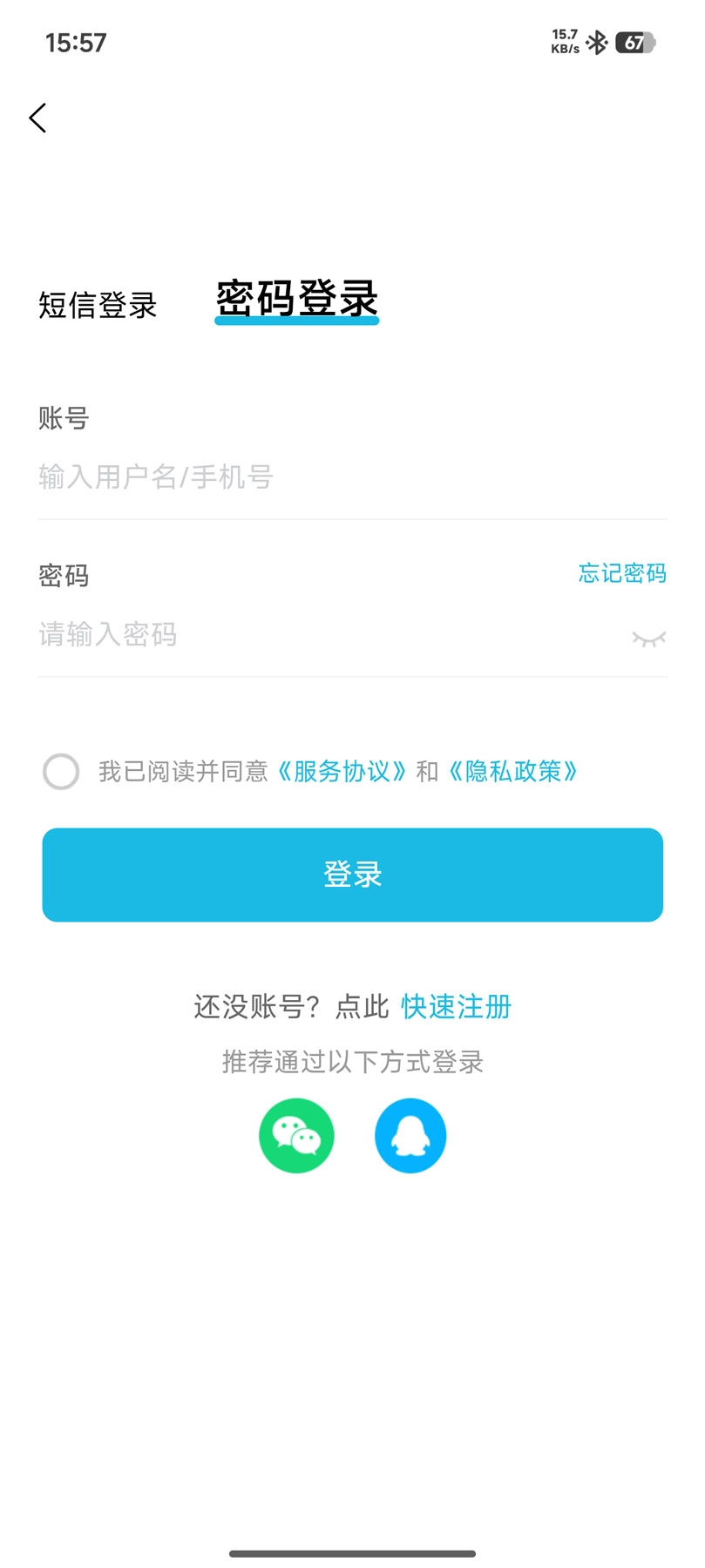 临海招聘网4