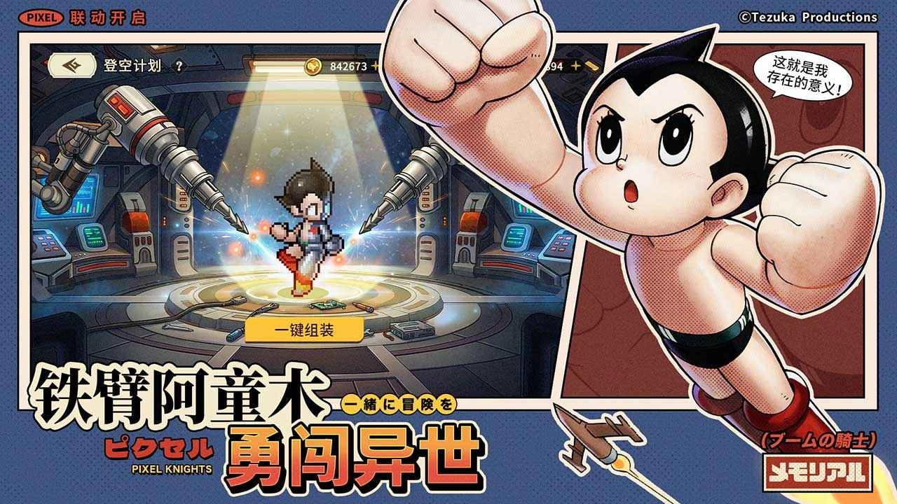 星之旅人-复古像素冒险手机版2