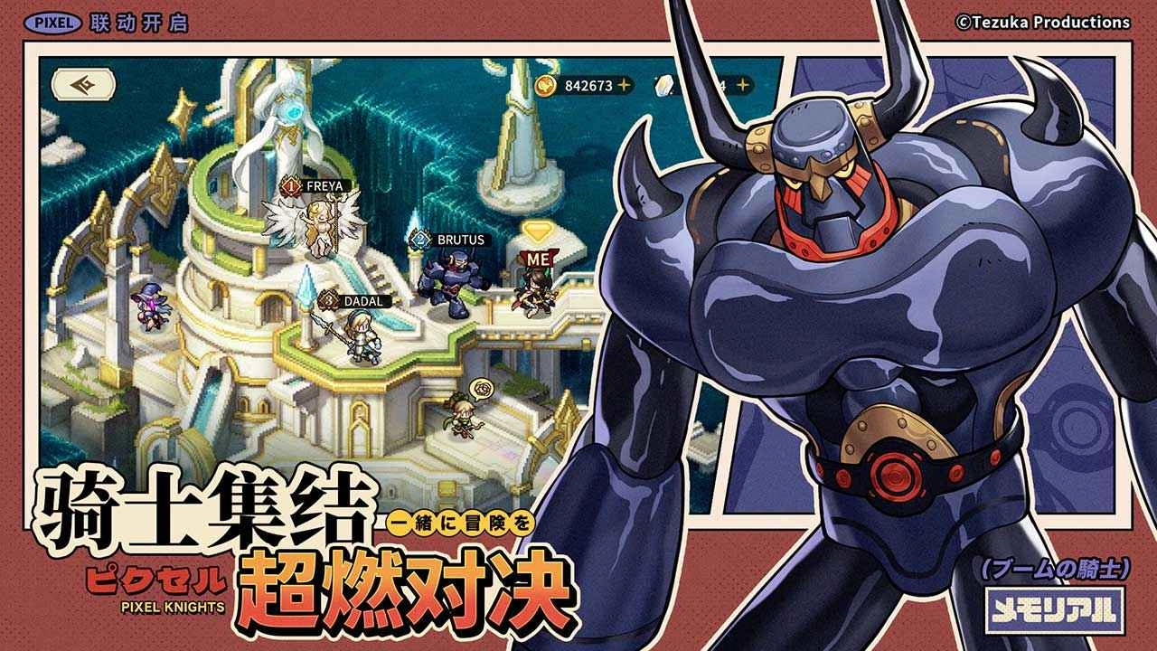 星之旅人-复古像素冒险手机版4