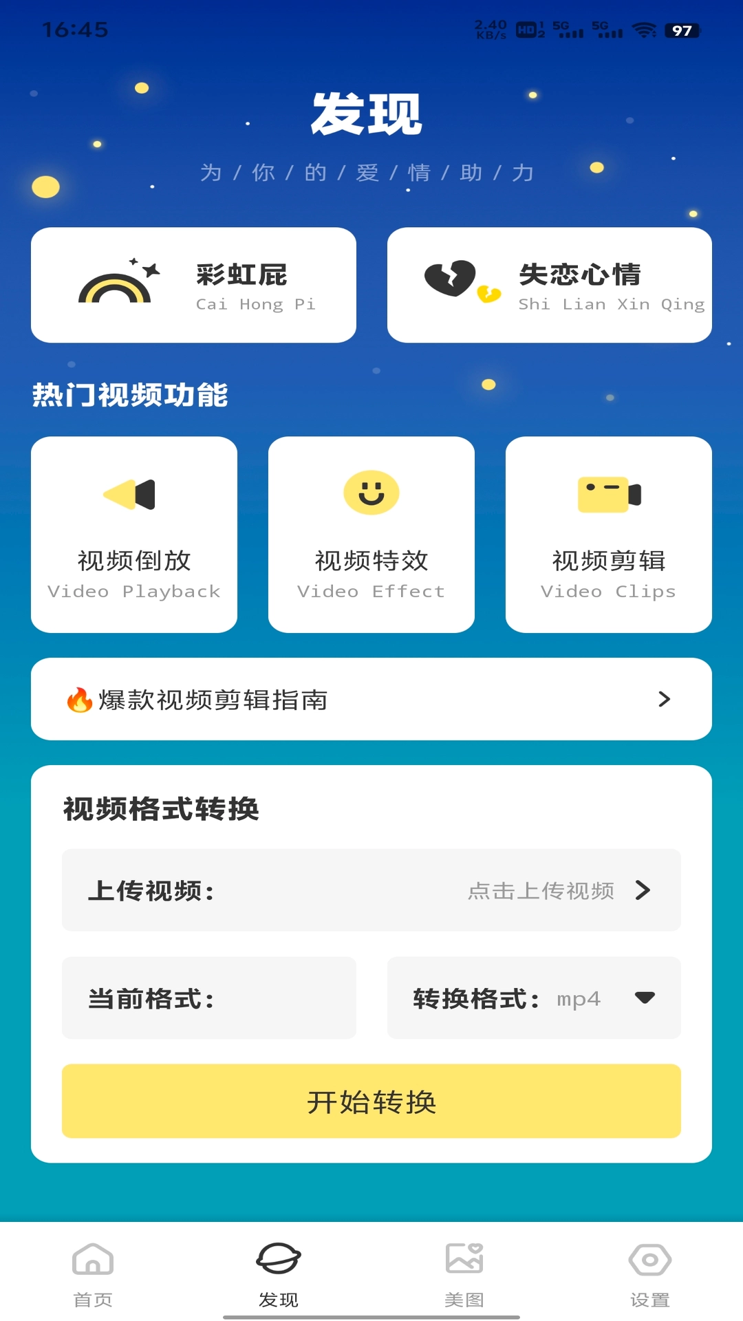 电鸽密语1