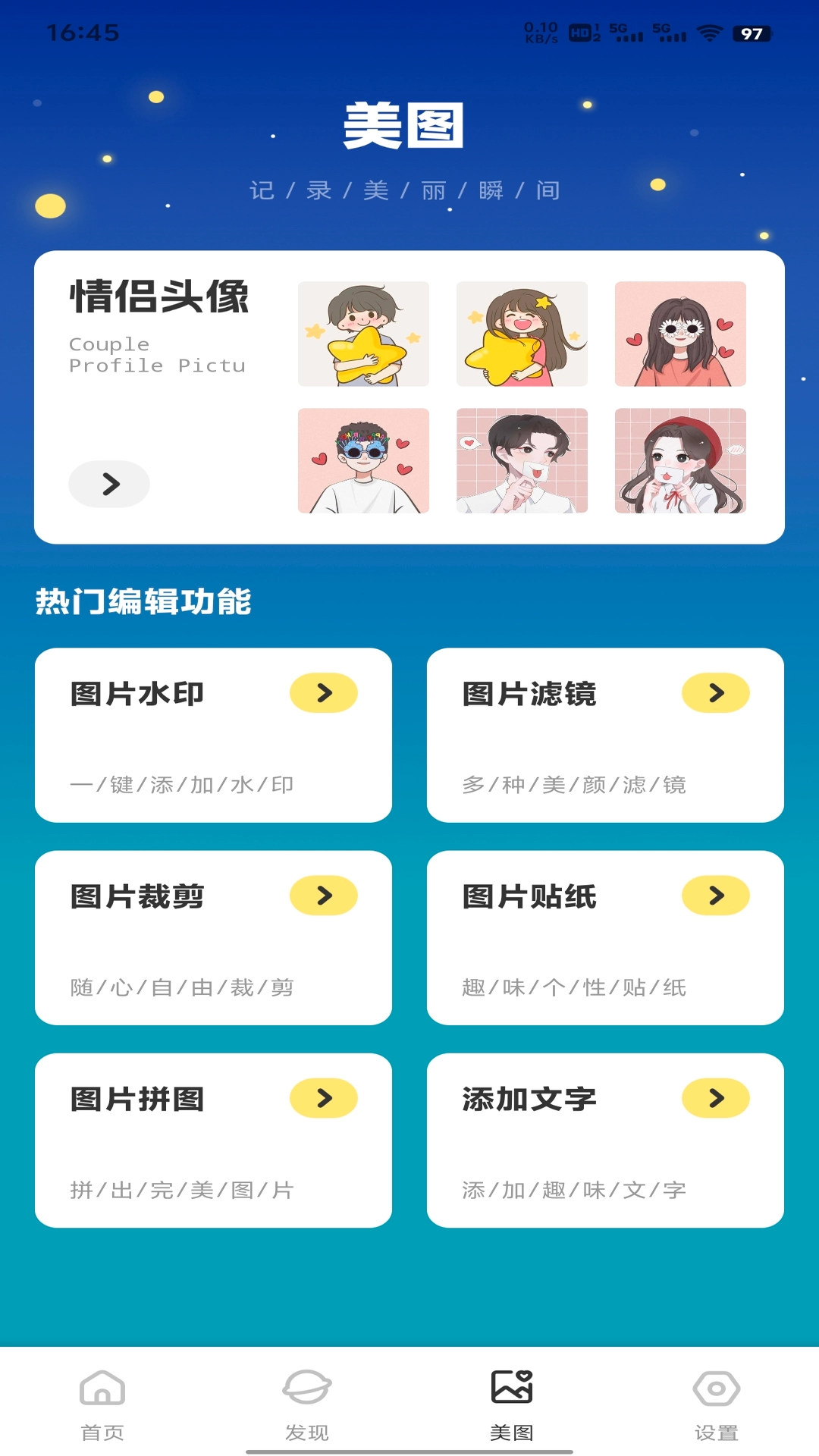 电鸽密语2
