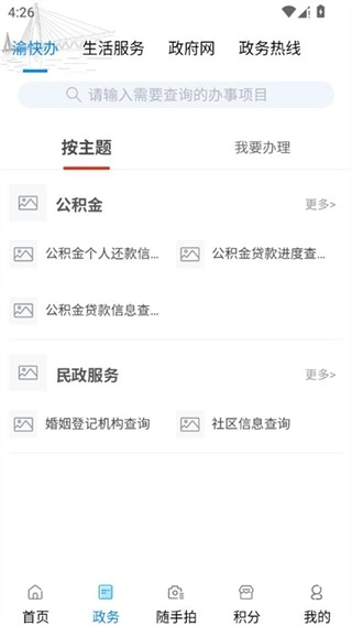 重庆渝中1