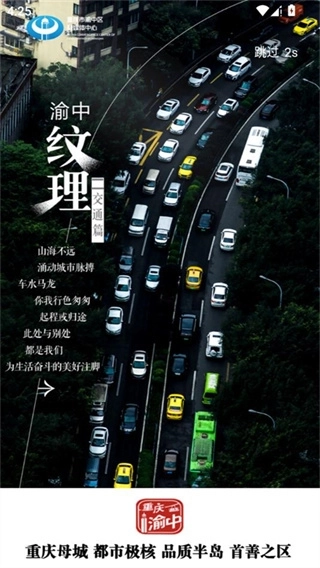 重庆渝中4