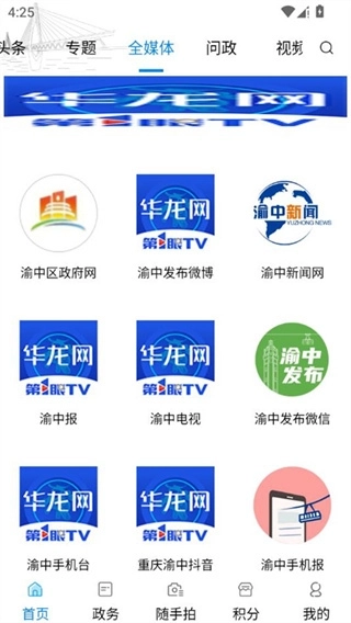 重庆渝中2