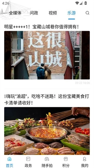 重庆渝中3