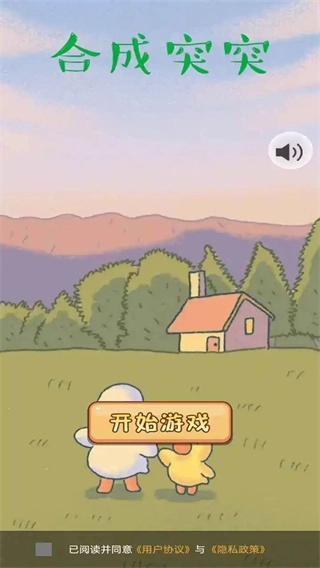 合成突突