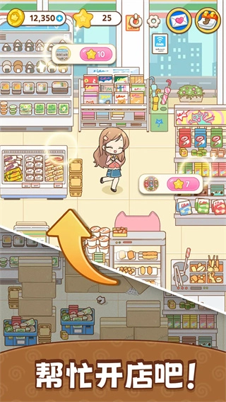 分拣女王3