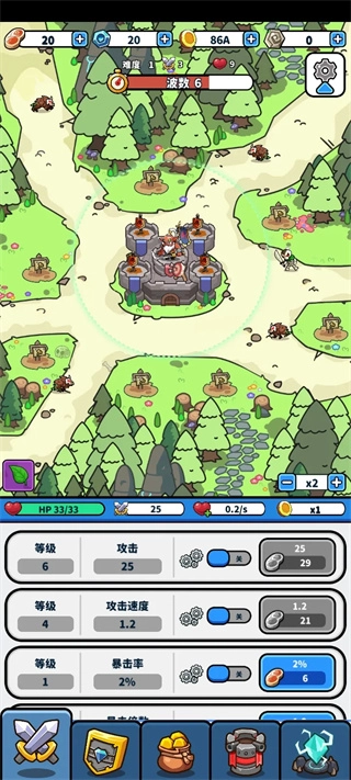 冲锋防守2