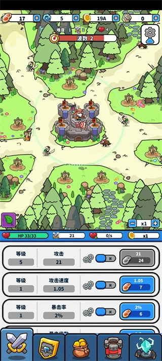 冲锋防守2