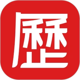 中农老黄历