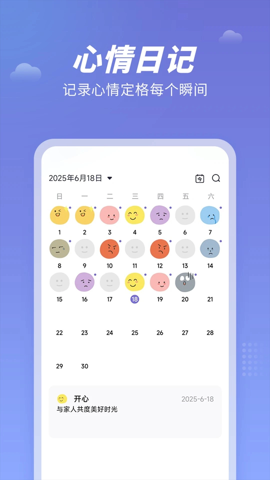 天气吧3