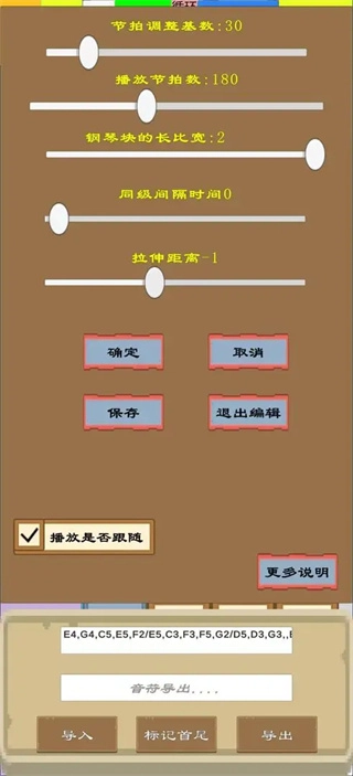 书写音乐块