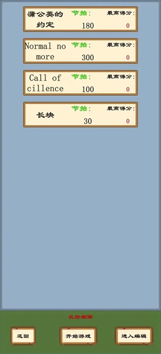 书写音乐块