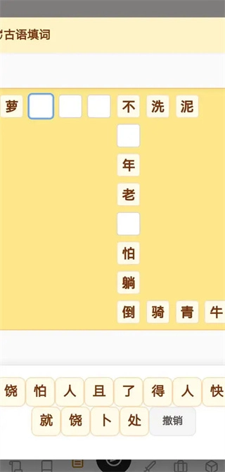汉字三国传