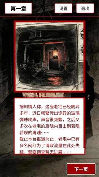 荒灯巷2