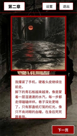 荒灯巷4