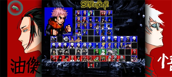 咒术回战MUGEN2