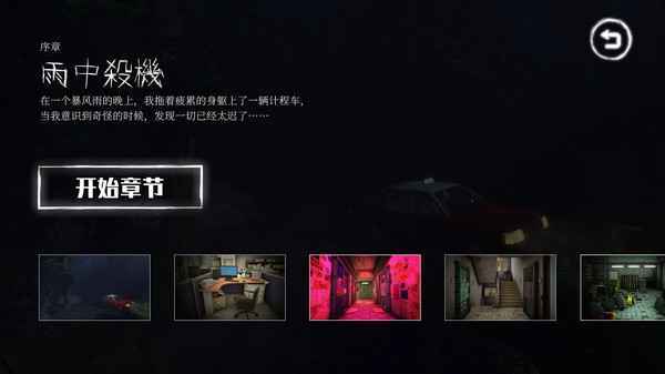 雨夜屠夫最新版2