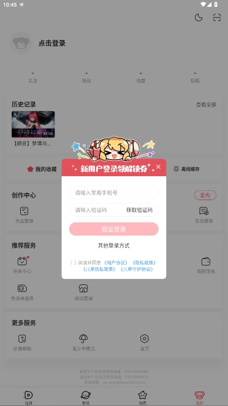 AcFan免费下载