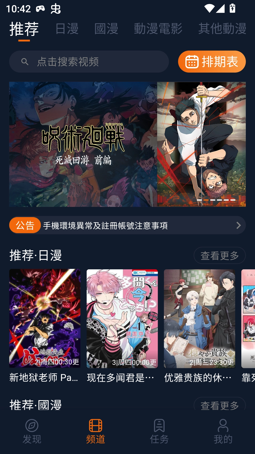 囧次元动漫喵免费版最新下载