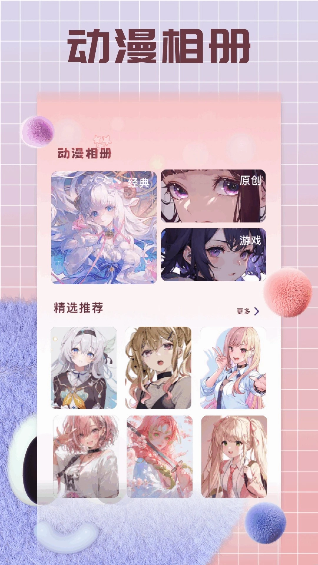 囧次元动漫喵免费版最新下载