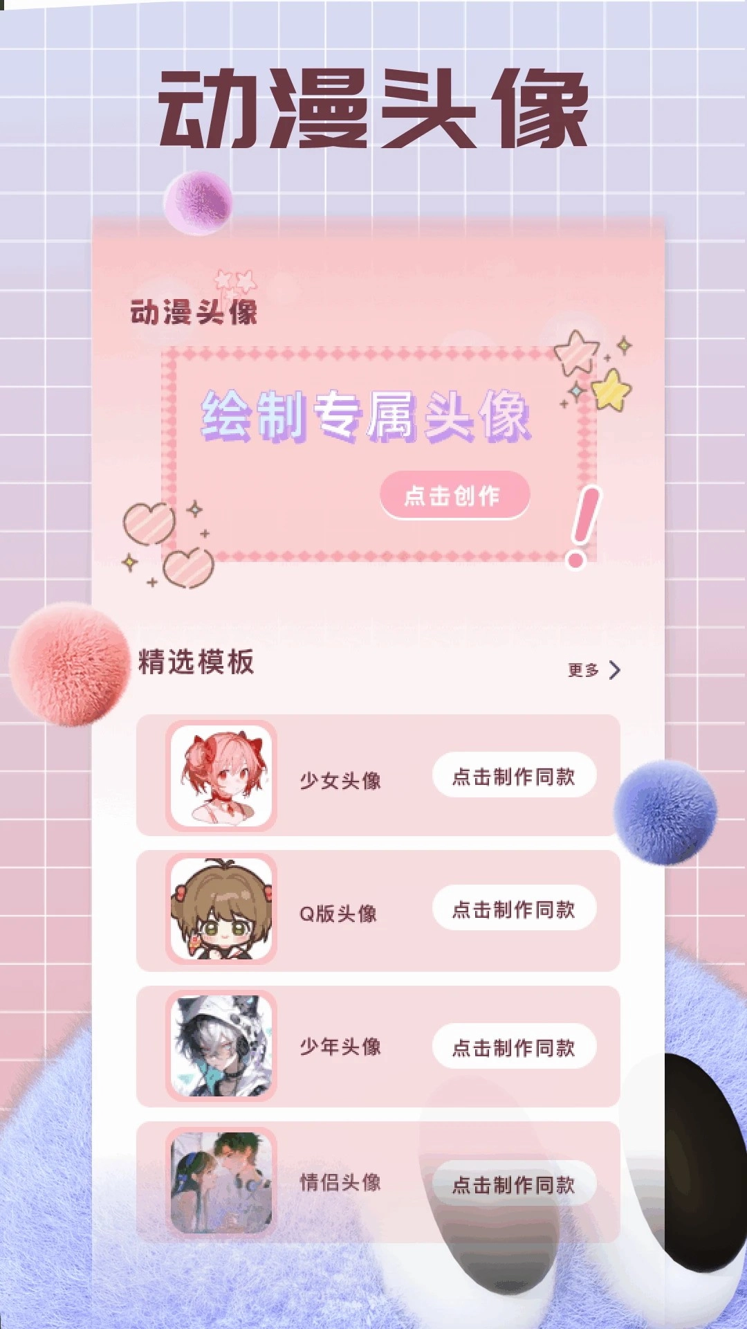 囧次元动漫喵免费版1