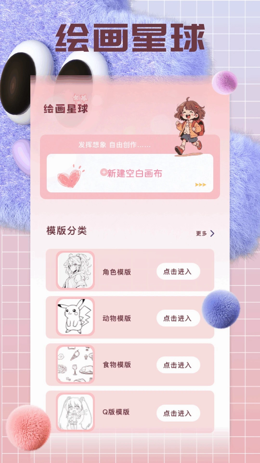 囧次元动漫喵免费版2