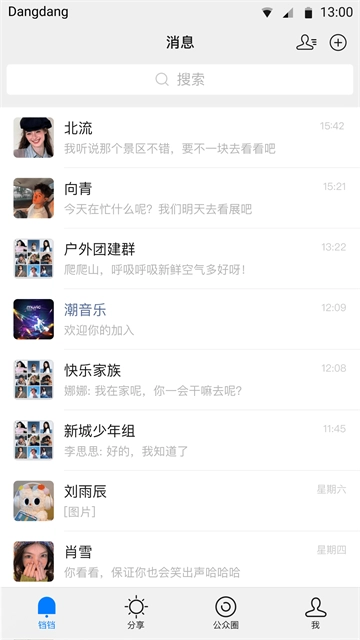 铛铛App3