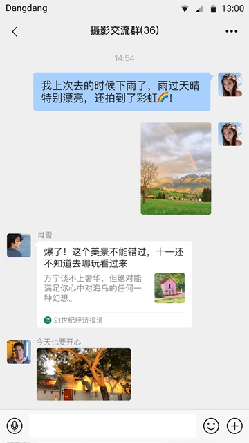 铛铛App2