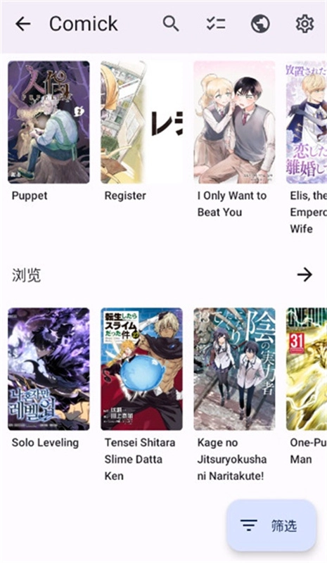 komikku最新版4